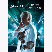 AVIOT TE-Z1PNK